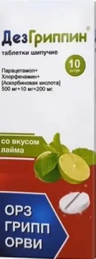 Дезгриппин Таблетки шипучие №10 в СПБ (Санкт-Петербурге)
