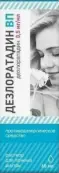 Дезлоратадин Р-р д/приёма внутрь 0.5мг/мл 60мл от ВетПром Ад