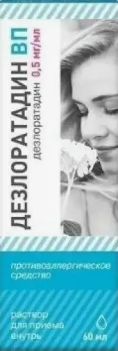 Дезлоратадин Р-р д/приёма внутрь 0.5мг/мл 60мл произодства ВетПром Ад