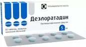 Дезлоратадин от Татхимфармпрепараты КПХФО