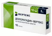 Дезлоратадин от Вертекс ЗАО