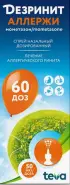 Дезринит Аллержи