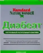 Диабеат Капсулы №60 от Аптека Солнышко Часовая 11с2