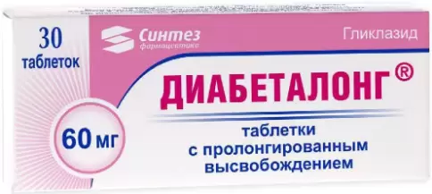 Диабеталонг Таблетки 60мг №30