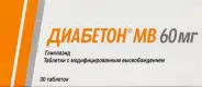 Диабетон МВ Таблетки 60мг №30 в СПБ (Санкт-Петербурге) от Аптека для Всех