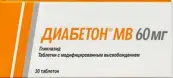 Диабетон МВ Таблетки 60мг №30 от Не определен