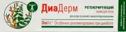 ДиаДерм крем регенерирующий Туба 75мл в СПБ (Санкт-Петербурге) от Аптека Heally