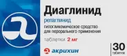 Диаглинид Таблетки 2мг №30 от ЗДОРОВ ру Славянский б-р