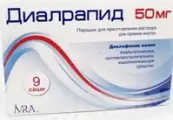 Диалрапид Пакетики 50мг (900мг) №9 от МРА ЗАО