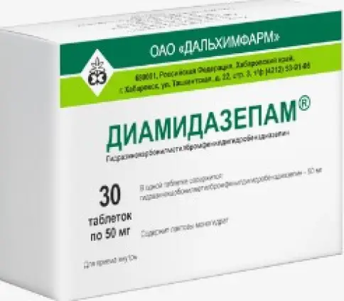 Диамидазепам Таблетки 50мг №30 произодства Дальхимфарм ОАО