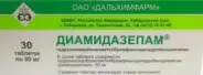 Диамидазепам Таблетки 50мг №30 в СПБ (Санкт-Петербурге) от Аптека ЭПИОНА