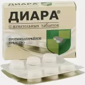 Диара Таблетки жевательные 2мг №12 от Алиум ПФК ООО