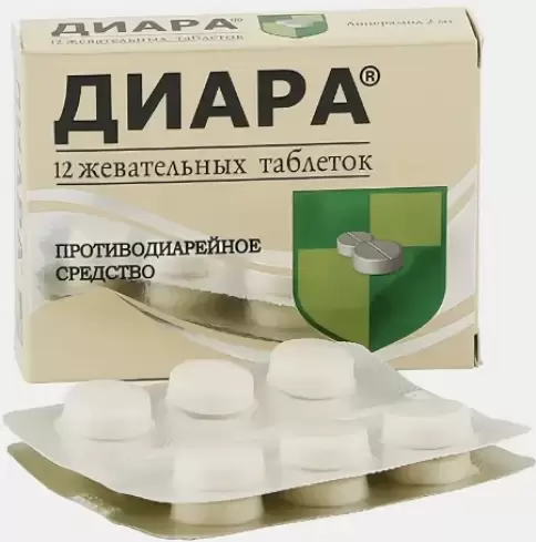 Диара Таблетки жевательные 2мг №12 произодства Алиум ПФК ООО