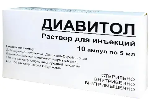 Диавитол (Солкосерил аналог) Р-р для в/в и в/м введ. 42.5мг/мл 5мл №10 произодства Беларусь