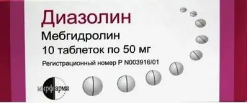 Диазолин Таблетки 50 мг №10