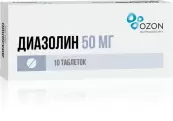 Диазолин Таблетки 50мг №10 от Озон ФК ООО