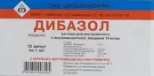 Дибазол Ампулы 0.5% 1мл №10 от Дальхимфарм ОАО