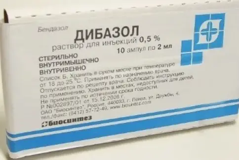 Дибазол Ампулы 0.5% 2мл №10 в СПБ (Санкт-Петербурге)