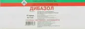 Дибазол Ампулы 0.5% 5мл №10 от Дальхимфарм ОАО