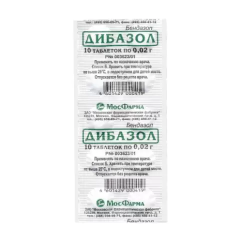 Дибазол Таблетки 20мг №10 в Королеве