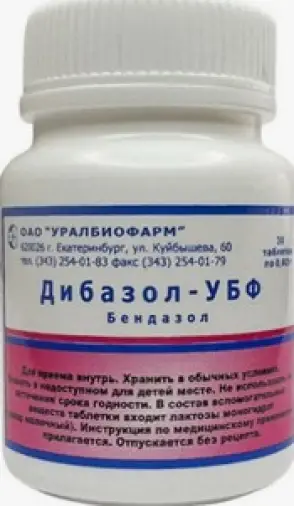 Дибазол Таблетки 20 мг №30