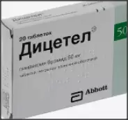 Дицетел Таблетки п/о 50мг №20 от ЗДОРОВ ру Бибирево