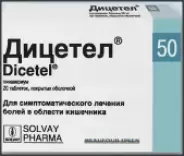Дицетел Таблетки п/о 50мг №20 в Волгограде от Озерки Волгоград Титова 36
