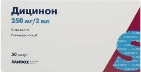 Дицинон Ампулы 2мл №50 произодства Сандоз