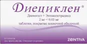 Диециклен Таблетки п/о 2мг+30мкг №63 от Зентива