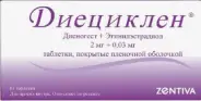 Диециклен Таблетки п/о 2мг+30мкг №63 от ЗДОРОВ ру Славянский б-р