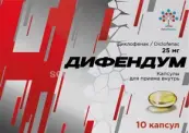 Дифендум Капсулы 25мг №10 от Новамедика ООО