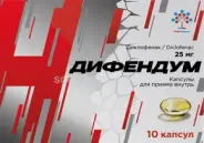 Аналог Ортофен: Дифендум