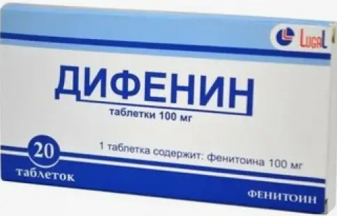 Дифенин Таблетки 100 мг №20