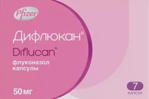 Дифлюкан Капсулы 50мг №7 произодства Пфайзер Инновации ООО