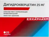Дигидрокверцетин Эркафарм Таблетки 25мг №20 от Фарминтегро