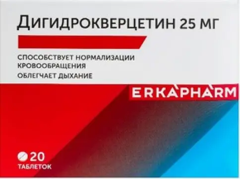 Дигидрокверцетин Эркафарм Таблетки 25мг №20 произодства Фарминтегро