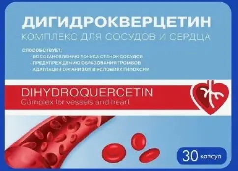 Дигидрокверцетин Комплекс для сосудов и сердца Капсулы 330мг №30 произодства ВИС ООО