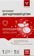 Дигидрокверцетин Витаниум