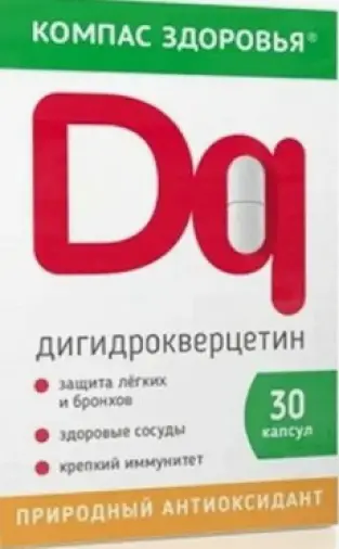 Дигидрокверцетин Капсулы 240мг №30 в Химках