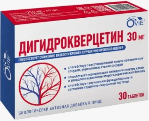 Дигидрокверцетин Таблетки 250мг (30мг) №30 в Химках