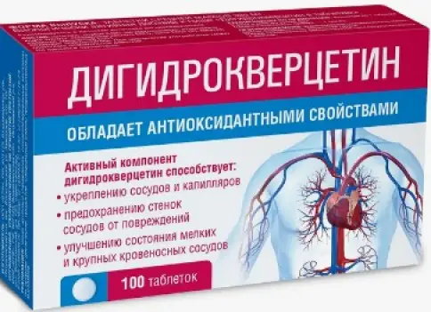 Дигидрокверцетин Таблетки 320 мг (10 мг) №100