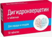 Дигидрокверцетин Таблетки №50 от Барнаульский ЗМП ООО