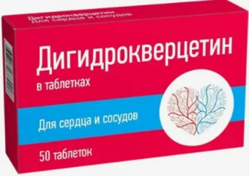 Дигидрокверцетин Таблетки №50 в Химках