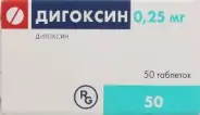 Дигоксин Таблетки 250мкг №50 в СПБ (Санкт-Петербурге) от Аптека для Всех