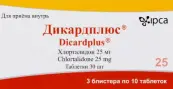 Дикардиплюс Таблетки 25мг №30 от Ипка Лабораториз Лтд.