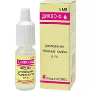 Дикло-Ф Капли глазные 0.1% 5мл в Омске от Магнит Аптека Омск Королева пр-кт 1