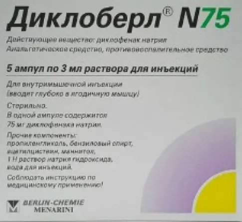 Диклоберл
