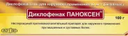 Диклофенак Паноксен