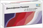 Диклофенак пролонгир.действия Таблетки 100мг №20 в Балашихе от ГОРЗДРАВ Аптека №1870