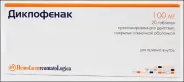 Диклофенак пролонгир.действия Таблетки 100мг №20 в Омске от Магнит Аптека Омск Королева пр-кт 1